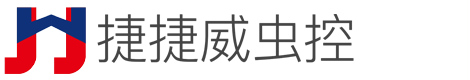 西安捷捷威有害生物防治有限公司